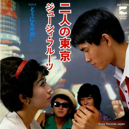 JUICY FRUITS futari no tokyo AH-115A