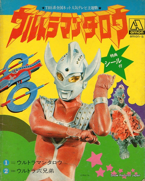 TAKEMURA, TARO ultraman taro AMON-5
