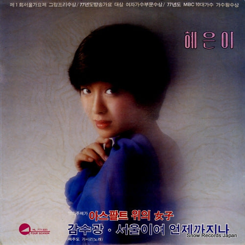 HAEEUNLEE vol.5 HL771225