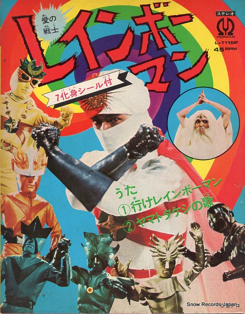 YASUNAGA, KENJI yuke rainbowman L-1115P