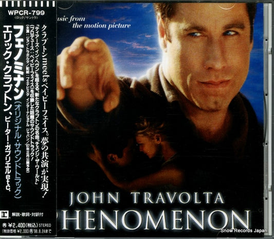 V/A music from the motion picture phenomenon WPCR799