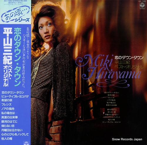 HIRAYAMA, MIKI koi no downtown AX-7380