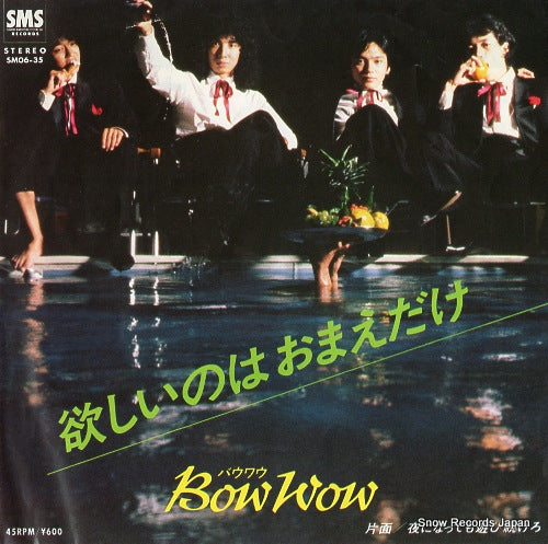 BOW WOW hoshiinowa omaedake SM06-35
