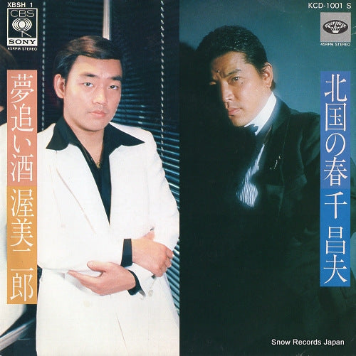V/A yume no coupling record XBSH1 / KCD-1001S
