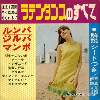 V/A latin dance no subete KS-276