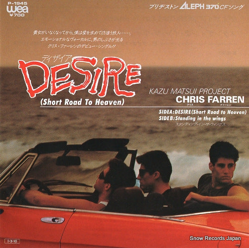 MATSUI, KAZU, PROJECT, THE desire(short road to heaven) P-1945