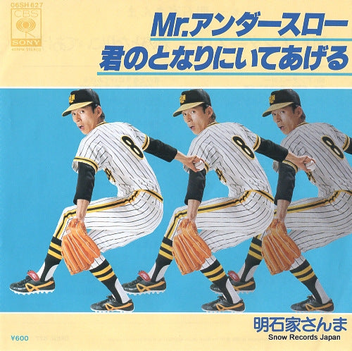 AKASHIYA, SAMMA mr. under throw 06SH627