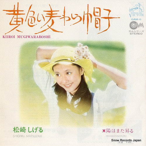 MATSUZAKI, SHIGERU kiiroi mugiwaraboshi GAM-6