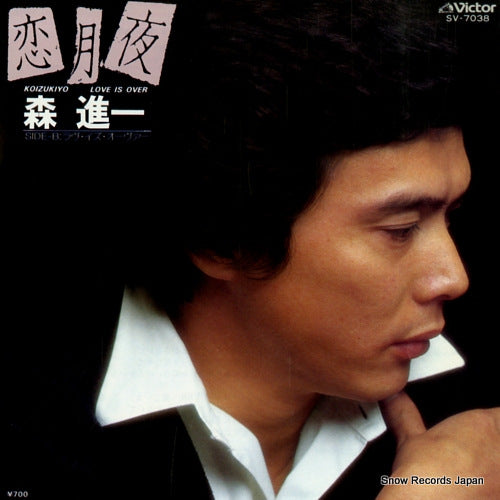 MORI, SHINICHI koizukiyo SV-7038
