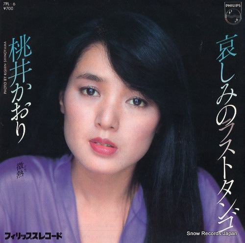 MOMOI, KAORI kanashimi no last tango 7PL-6