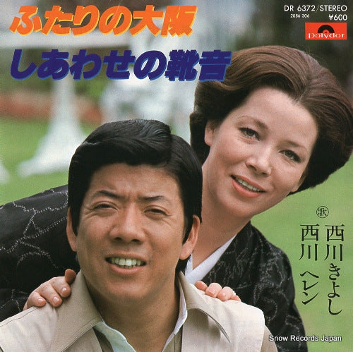 NISHIKAWA, KIYOSHI, AND HELEN NISHIKAWA futari no osaka DR6372