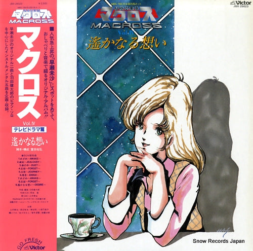 MACROSS vol.iv harukanaru omoi JBX-25023