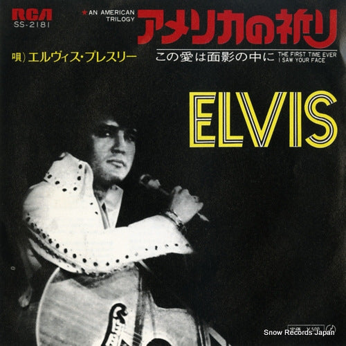 PRESLEY, ELVIS an american trilogy SS-2181