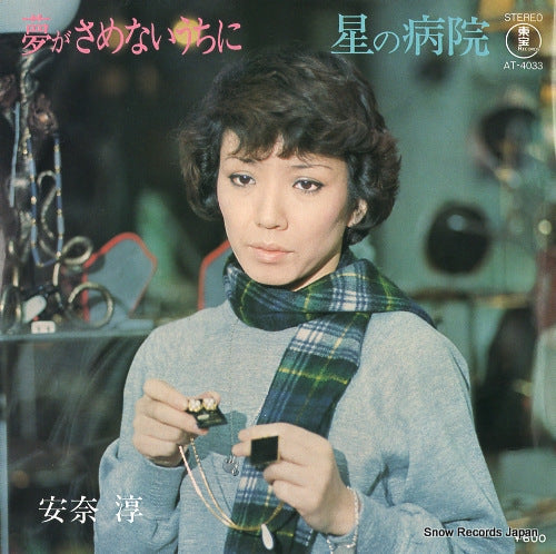 ANNA, JUN yume ga samenai uchi ni AT-4033