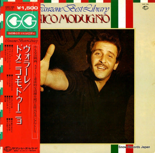 MODUGNO, DOMENICO volare GXC105
