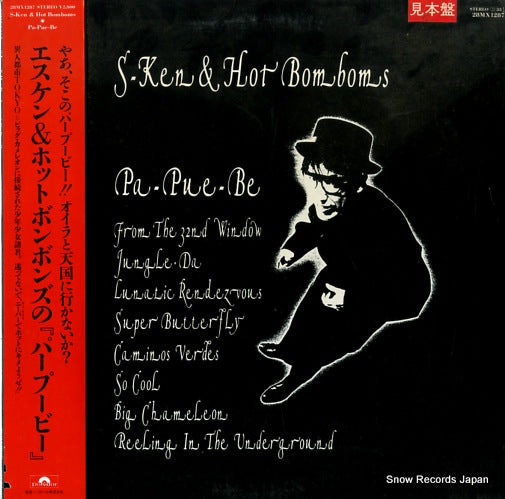 S-KEN AND HOT BOMBOMS pa-pue-be 28MX1287