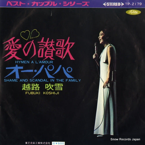 KOSHIJI, FUBUKI hymen a l'amour TP-2179