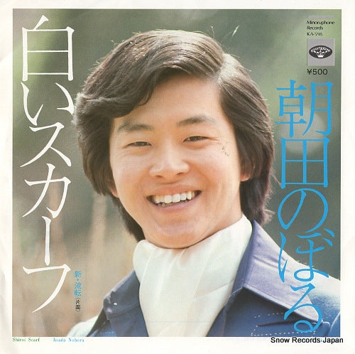 ASADA, NOBORU shiroi scarf KA-598