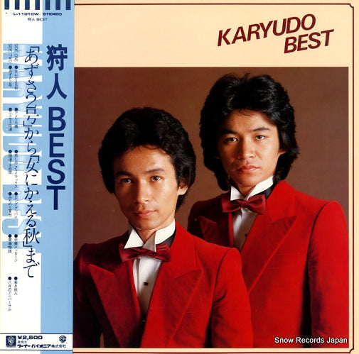 KARYUDO best L-11010W
