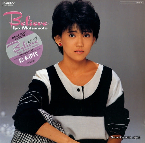 MATSUMOTO, IYO believe SJX-30256