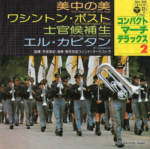 TEZUKA, YUKINORI compact march deluxe 2 GH-56