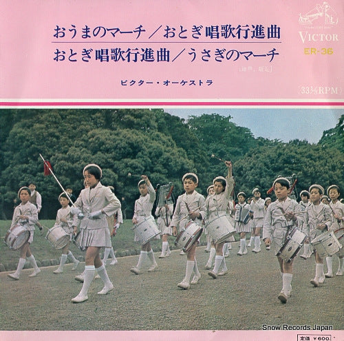 VICTOR ORCHESTRA ouma no march ER-36