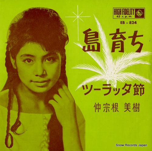 NAKASONE, MIKI shima sodachi EB-824