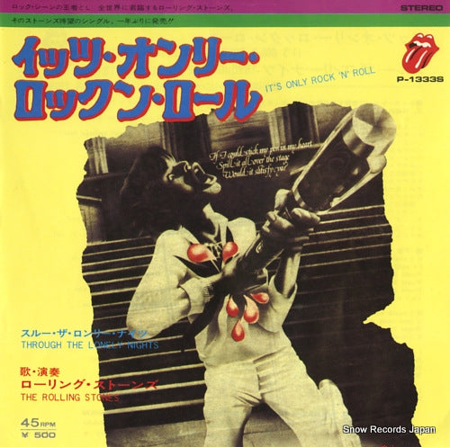 ROLLING STONES it's only rock'n' roll P-1333S