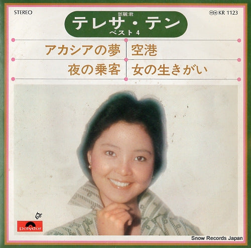 TENG, TERESA best4 KR1123