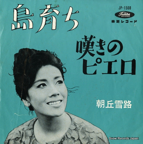 ASAOKA, YUKIJI shimasodachi JP-1508