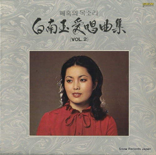 NAM-OK, PAIK enchanting voice vol.2 SEL-100080