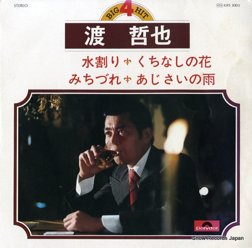 WATARI, TETSUYA big hit 4 KRS3003