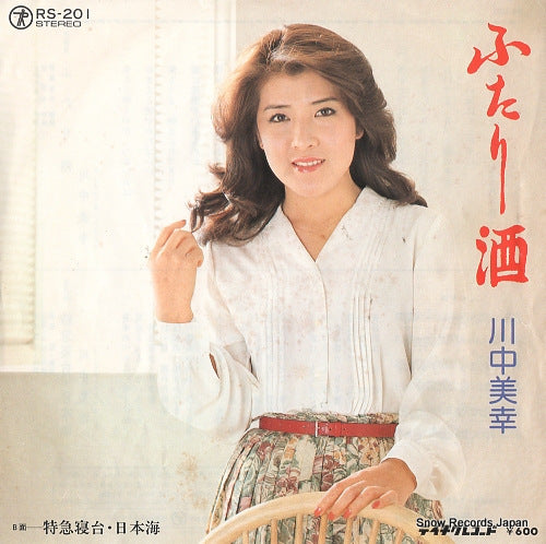 KAWANAKA, MIYUKI futarizake RS-201