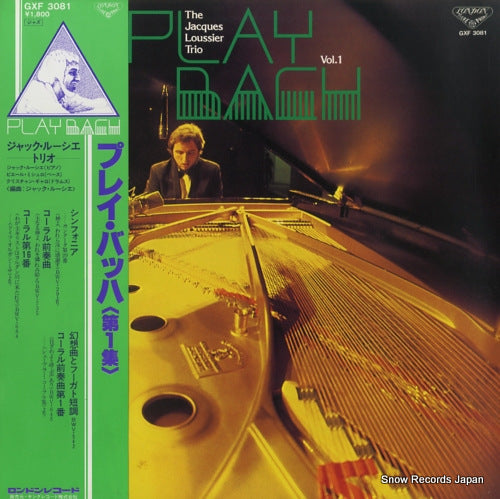 LOUSSIER, JACQUES play bach vol.1 GXF3081