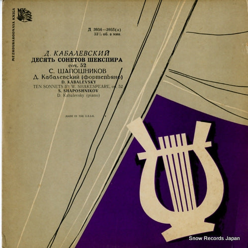 KABALEVSKY, DMITRI kabalevsky; ten sonnets by w.shakespeare op.52 3934-3935