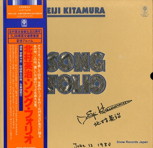 KITAMURA, EIJI song folio PA-3150