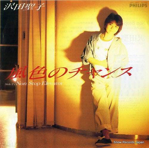 SAWADA, SHOKO kazeiro no chance 7PL-207