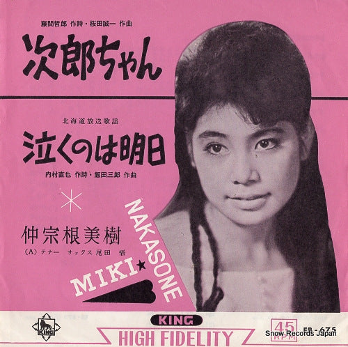NAKASONE, MIKI jiro chan EB-675