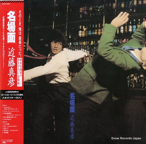 KONDO, MASAHIKO meibamen 28AH2020