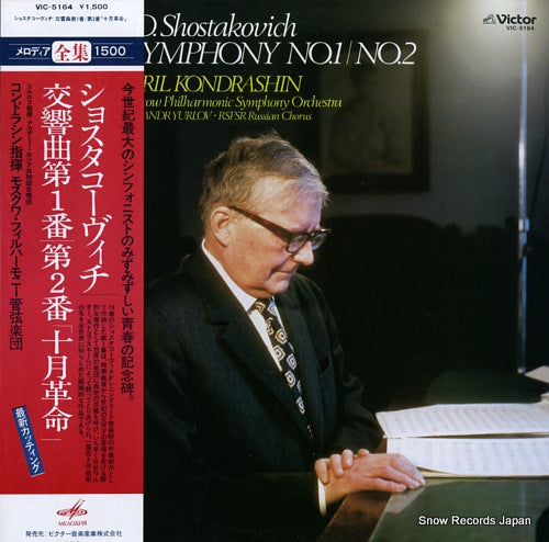 KONDRASHIN, KIRIL shostakovich; symphony no.1/no.2 VIC-5164