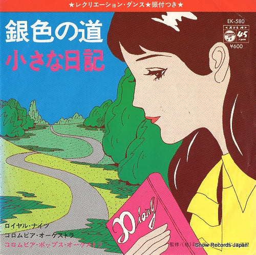 V/A giniro no michi EK-580