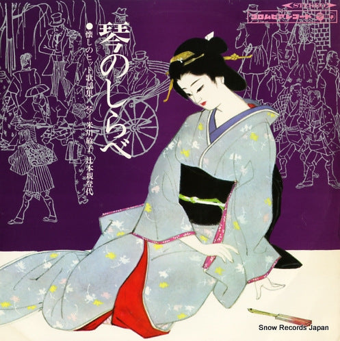 YONEKAWA, TOSHIKO koto no shirabe ALS-4275