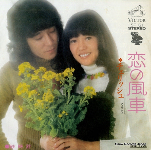 CHERISH koi no fusha SF-61