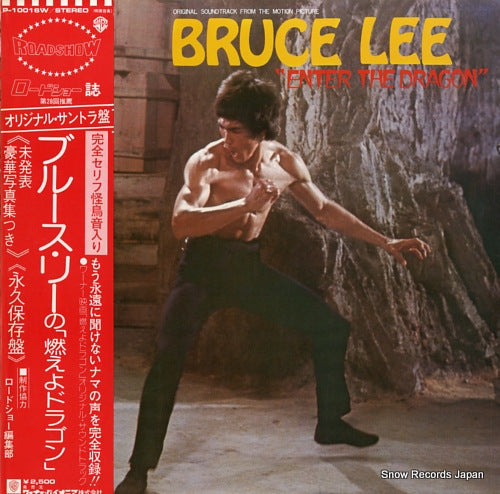 LEE, BRUCE enter the dragon P-10016W