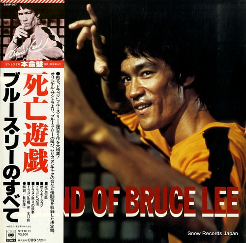 LEE, BRUCE legend of bruce lee 25AP967