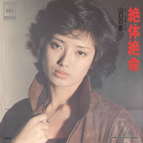 YAMAGUCHI, MOMOE zettai zetsumei 06SH370