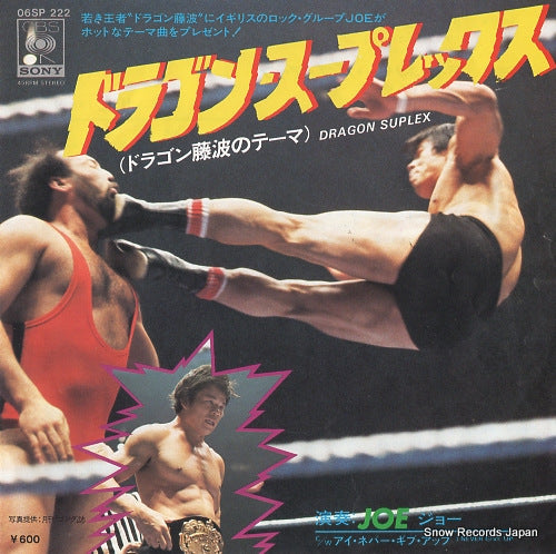 JOE dragon suplex 06SP222