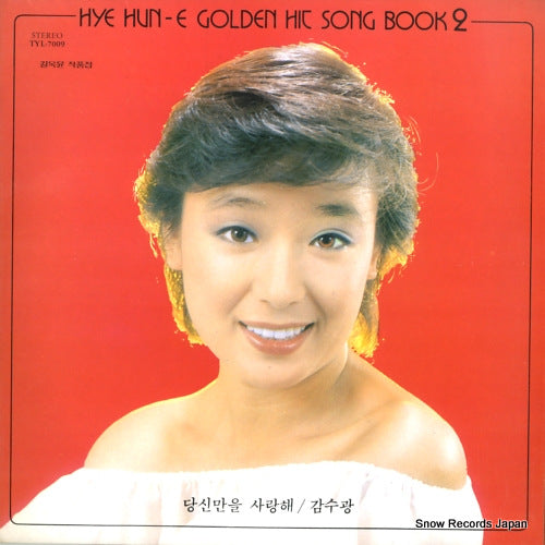 HYE HUN-E golden hit song book 2 TYL-7009