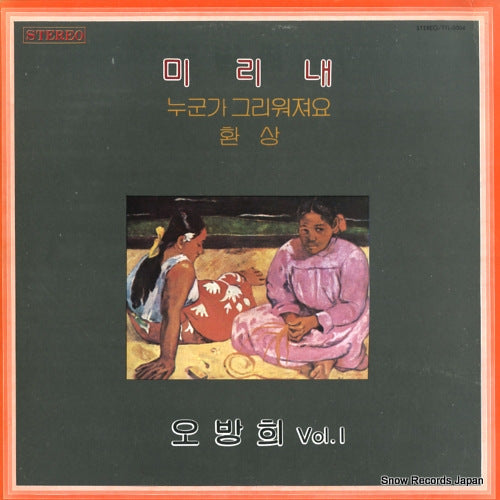 OH, BANG HUI vol.1 TYL-5004