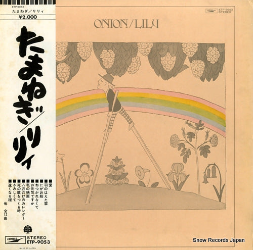 LILY onion ETP-9053